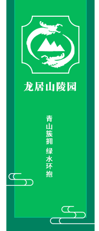 卫辉陵园出售_新乡公墓陵园价格_墓地费用_鹤壁陵园选购_卫辉市西山生态园林陵园龙居山陵园有限公司