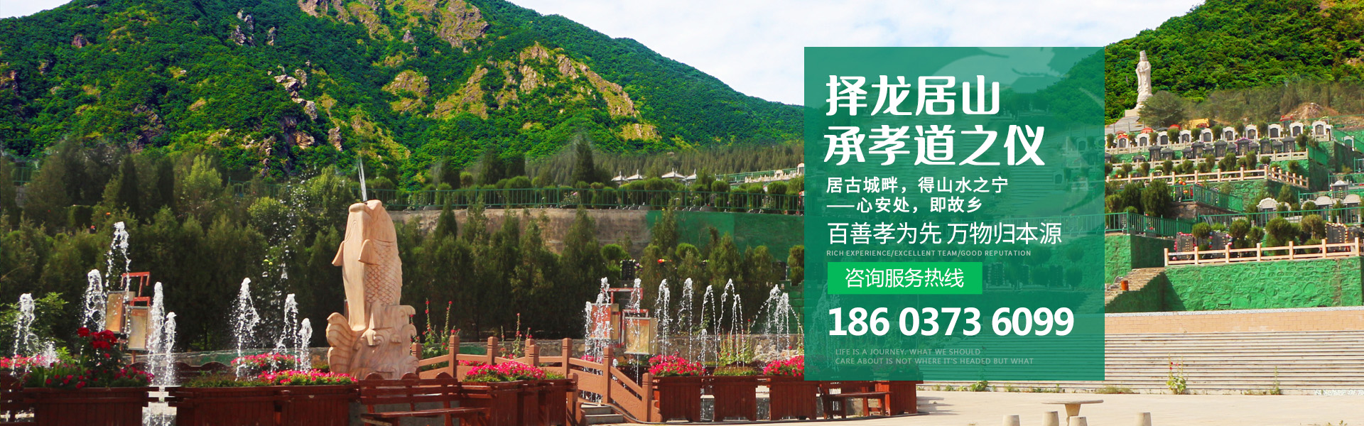 卫辉陵园出售_新乡公墓陵园价格_墓地费用_鹤壁陵园选购_卫辉市西山生态园林陵园龙居山陵园有限公司